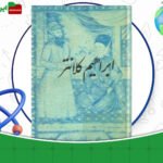 دانلود-کتاب-ابراهیم-کلانتر-سیاوش-دانش