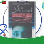 دانلود-کتاب-استلا-یان-د-هارتوگ