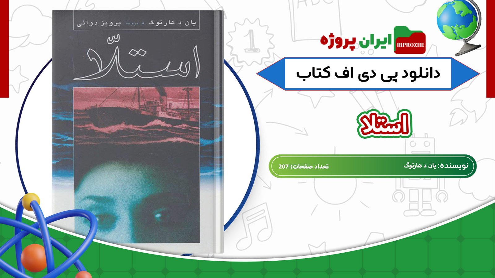 دانلود-کتاب-استلا-یان-د-هارتوگ-207-صفحه
