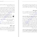 دانلود کتاب تقویت حافظه جان بی. آردن ۷۲ صفحه PDF