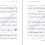 دانلود کتاب تقویت حافظه جان بی. آردن ۷۲ صفحه PDF