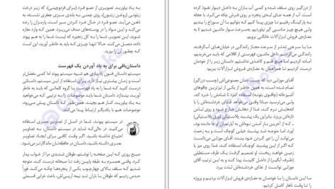 دانلود کتاب تقویت حافظه جان بی. آردن ۷۲ صفحه PDF