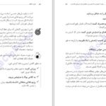 دانلود کتاب تقویت حافظه جان بی. آردن ۷۲ صفحه PDF