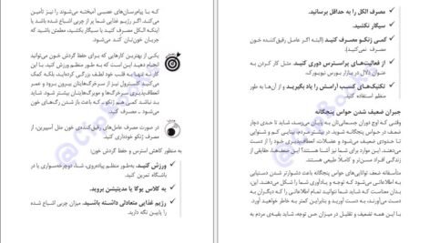 دانلود کتاب تقویت حافظه جان بی. آردن ۷۲ صفحه PDF