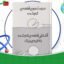 دانلود-کتاب-در-جست-و-جوی-قطعه-گم-شده-شل-سیلوراستاین-