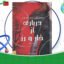 دانلود-کتاب-درباری-از-خار-و-رز-جلد1-مجموعه-سارا-جی-ماس