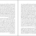 دانلود کتاب سیطرۀ جنس محبوبه پاک نیا ۲۱۰ صفحه PDF