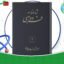 دانلود-کتاب-شاهنامه-فردوسی-جلد2-فریدون-جنیدی
