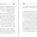 دانلود کتاب شربت های ایرانی و نوشیدنی های سنتی فاطمه ماه وان ۱۱۹ صفحه PDF