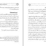 دانلود کتاب شربت های ایرانی و نوشیدنی های سنتی فاطمه ماه وان ۱۱۹ صفحه PDF