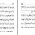 دانلود کتاب شربت های ایرانی و نوشیدنی های سنتی فاطمه ماه وان ۱۱۹ صفحه PDF
