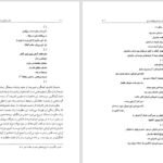 دانلود کتاب شعر سیاسی در دوره‌ی پهلوی دوم احمد درستی ۳۴۷ صفحه PDF