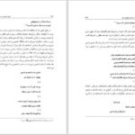 دانلود کتاب شعر سیاسی در دوره‌ی پهلوی دوم احمد درستی ۳۴۷ صفحه PDF