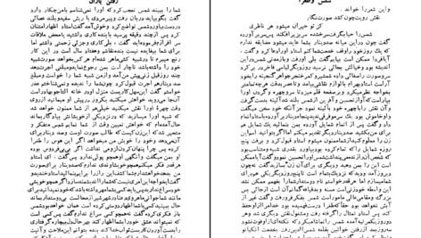 دانلود کتاب شمس و طغرا جلد۱ محمدباقر میرزا خسروی ۴۰۲ صفحه PDF