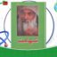 دانلود-کتاب-شهامت-اشو