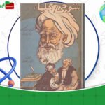 دانلود-کتاب-شوخی-علماء-و-شمه-ای-از-سرگذشت-بانوان-هنرمند-رحیم-زاده-صفوی