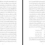 دانلود کتاب فتوحات مکیه جلد اول شیخ اکبر محبی الدین ابن عربی ۱۰۰۱ صفحه PDF