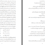 دانلود کتاب فتوحات مکیه جلد اول شیخ اکبر محبی الدین ابن عربی ۱۰۰۱ صفحه PDF