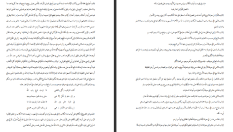 دانلود کتاب فتوحات مکیه جلد اول شیخ اکبر محبی الدین ابن عربی ۱۰۰۱ صفحه PDF