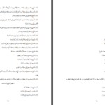 دانلود کتاب فتوحات مکیه جلد اول شیخ اکبر محبی الدین ابن عربی ۱۰۰۱ صفحه PDF