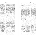 دانلود کتاب فرهنگ اساطیر یونان و رم جلد۱ احمد بهنمش ۵۳۵ صفحهPDF