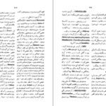 دانلود کتاب فرهنگ اساطیر یونان و رم جلد۱ احمد بهنمش ۵۳۵ صفحهPDF