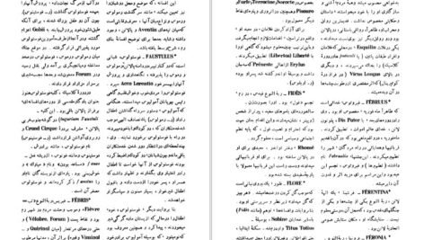 دانلود کتاب فرهنگ اساطیر یونان و رم جلد۱ احمد بهنمش ۵۳۵ صفحهPDF