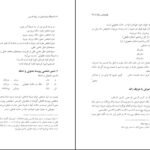 دانلود کتاب فرهنگ واژه سازی در زبان فارسی جلد۶ کامیاب خلیلی ۲۵۳ صفحه PDF