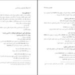 دانلود کتاب فرهنگ واژه سازی در زبان فارسی جلد۶ کامیاب خلیلی ۲۵۳ صفحه PDF