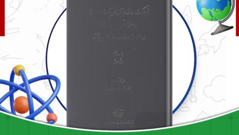 دانلود-کتاب-فرهنگ-واژه-نمای-غزلیات-سعدی-جلد2-مهین-دخت-صدیقیان