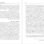 دانلود کتاب فرهنگنامهٔ جانوران در ادب پارسی منیژه عبدالهی ۶۰۵ صفحه PDF