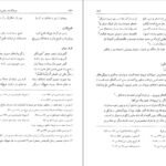 دانلود کتاب فرهنگنامهٔ جانوران در ادب پارسی منیژه عبدالهی ۶۰۵ صفحه PDF