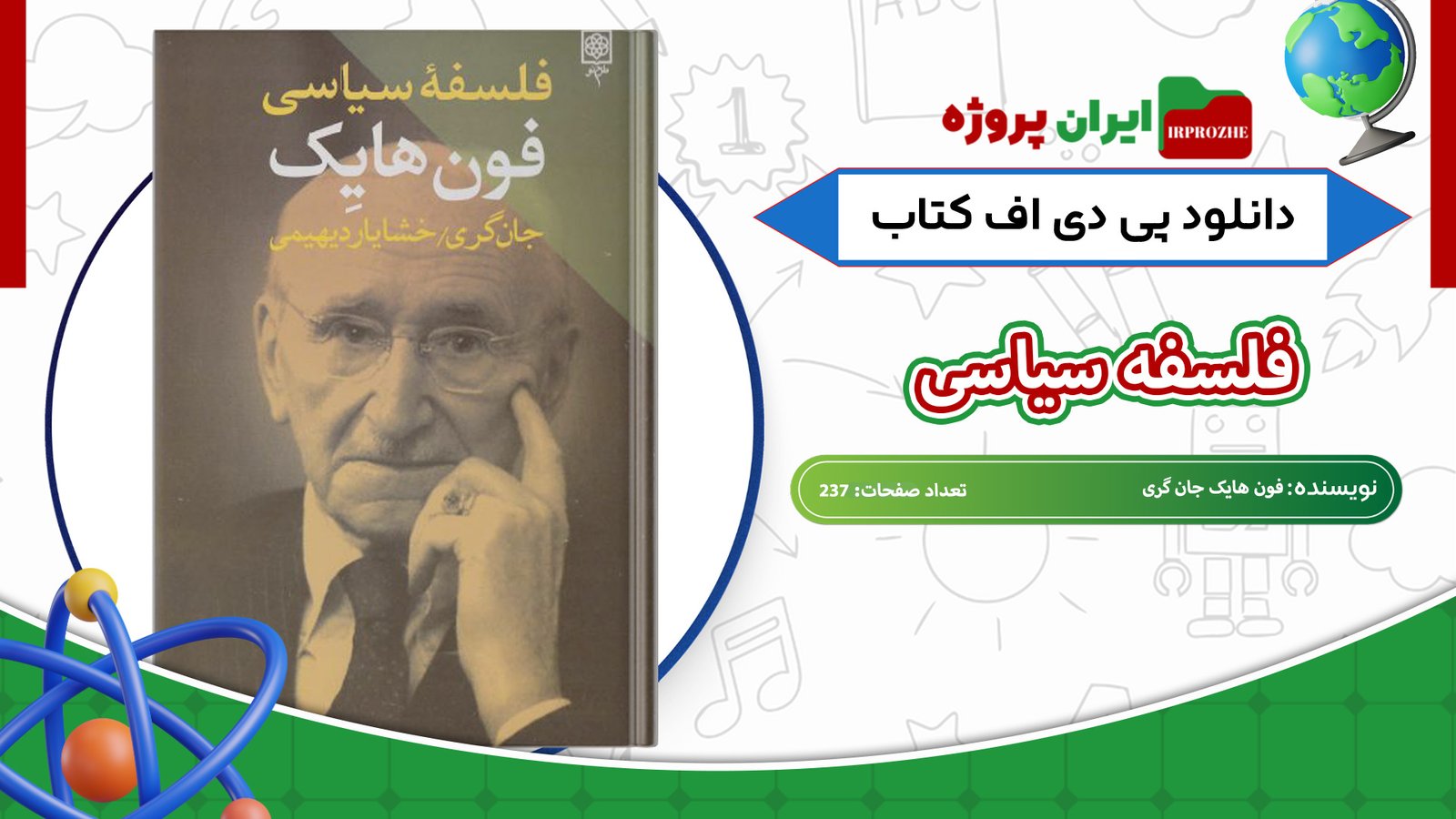 دانلود-کتاب-فلسفه-سیاسی-فون-هایک-جان-گری-237-صفحه