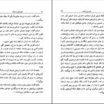 دانلود کتاب قصه های بانمک مایکل روزن ۱۲۵ صفحه PDF