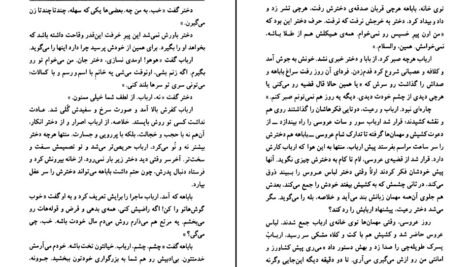 دانلود کتاب قصه های بانمک مایکل روزن ۱۲۵ صفحه PDF