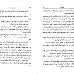 دانلود کتاب قصه های بانمک مایکل روزن ۱۲۵ صفحه PDF