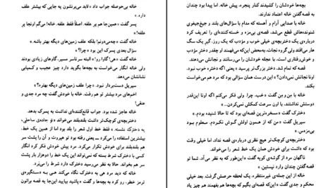دانلود کتاب قصه های بانمک مایکل روزن ۱۲۵ صفحه PDF