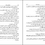 دانلود کتاب قصه های بانمک مایکل روزن ۱۲۵ صفحه PDF