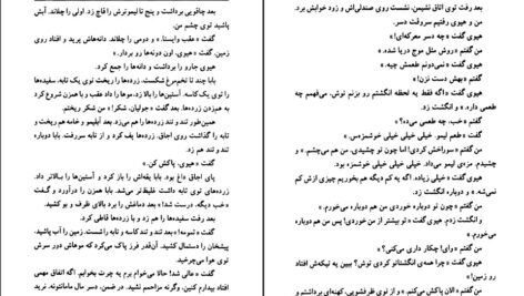 دانلود کتاب قصه های بانمک مایکل روزن ۱۲۵ صفحه PDF