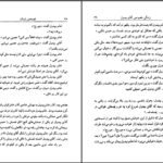 دانلود کتاب قصه های بانمک مایکل روزن ۱۲۵ صفحه PDF