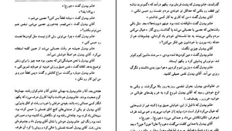 دانلود کتاب قصه های بانمک مایکل روزن ۱۲۵ صفحه PDF