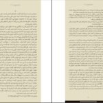 دانلود کتاب لاشه لطیف آگوستینا بازتریکا ۲۶۴ صفحه PDF