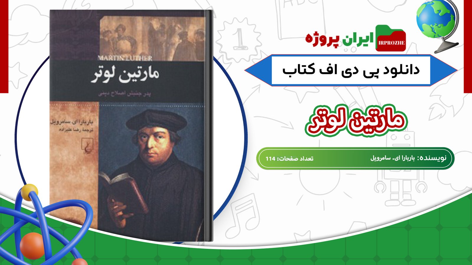 دانلود-کتاب-مارتین-لوتر-باربارا-ای.-سامرویل-114-صفحه