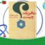 دانلود-کتاب-متافیزیک-چیست-مارتین-هایدگر