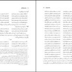 دانلود کتاب مجالس‌العشّاق کمال‌الدّین حسین گازرگاهی ۴۲۰ صفحه PDF