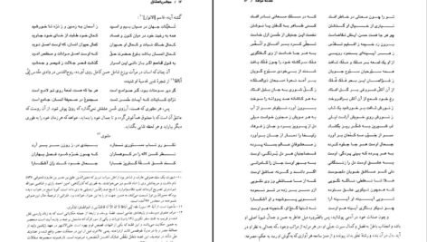 دانلود کتاب مجالس‌العشّاق کمال‌الدّین حسین گازرگاهی ۴۲۰ صفحه PDF