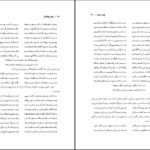 دانلود کتاب مجالس‌العشّاق کمال‌الدّین حسین گازرگاهی ۴۲۰ صفحه PDF