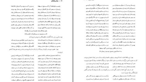دانلود کتاب مجالس‌العشّاق کمال‌الدّین حسین گازرگاهی ۴۲۰ صفحه PDF