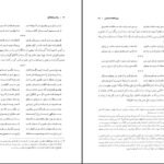 دانلود کتاب مجالس‌العشّاق کمال‌الدّین حسین گازرگاهی ۴۲۰ صفحه PDF