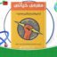 دانلود کتاب مهره حیاتی ست گادین